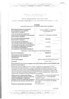 Мекинист таблетки п/о плен. фл. 2мг 30шт: миниатюра сертификата №3