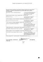 Мекинист таблетки п/о плен. фл. 2мг 30шт: миниатюра сертификата №4