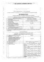 Пикрэй таблетки п/о плен. 150мг 56шт: миниатюра сертификата