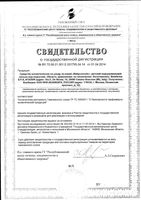 Лосьон под подгузник подсушивающий детский Babycoccole фл. 125мл: миниатюра сертификата
