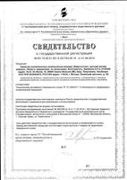 Шампунь мягкий детский Babycoccole фл. 250мл: миниатюра сертификата