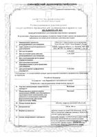 Иматиниб таблетки п/о плен. 400мг 30шт: миниатюра сертификата