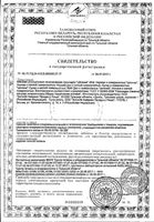 Прокладки c поверхностью сеточка Normal Ultra Libresse/Либресс 10шт (5224): миниатюра сертификата