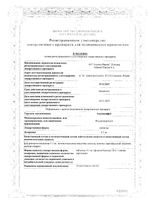 Кортинефф таблетки 0,1мг 20шт: миниатюра сертификата