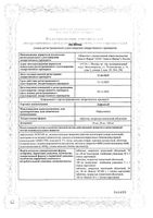 Лефомид таблетки п/о плен. 10мг 30шт: миниатюра сертификата