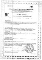 Эмульсия для лица и тела для взрослых и детей с 0 лет Натума Эмолибейз 200мл: миниатюра сертификата