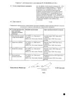 Гербион исландский мох сироп 150мл: миниатюра сертификата №2