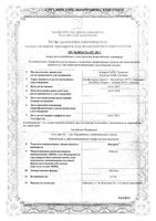 Леатриса таблетки 2,5мг 28шт: миниатюра сертификата