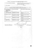 Леатриса таблетки 2,5мг 28шт: миниатюра сертификата №2