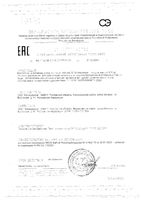 Магний В6 Югмедфарм капсулы 515мг 30шт: миниатюра сертификата