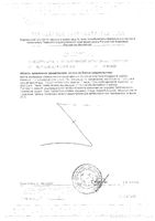 Магний В6 Югмедфарм капсулы 515мг 30шт: миниатюра сертификата №2
