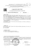 Магния сульфат Югмедфарм порошок для приема внутрь 25г: миниатюра сертификата