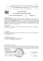 Магния сульфат Югмедфарм порошок для приема внутрь 25г: миниатюра сертификата №2