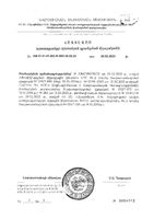 Магния сульфат Югмедфарм порошок для приема внутрь 25г: миниатюра сертификата №4