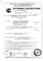 Подгузники дышащие Plus Slip Tena/Тена 10шт р.L: миниатюра сертификата №4
