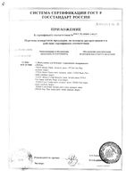 Подгузники дышащие Plus Slip Tena/Тена 10шт р.L: миниатюра сертификата №5