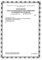 Подгузники дышащие Plus Slip Tena/Тена 10шт р.L: миниатюра сертификата №2
