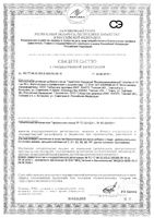 Гематоген народный витаминизированный детский с 3-х лет Ми-ми-мишки 40г: миниатюра сертификата