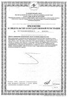 Гематоген народный витаминизированный детский с 3-х лет Ми-ми-мишки 40г: миниатюра сертификата №2