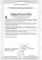 Ополаскиватель пенный для полости рта комплексный с 6 лет Vitafresh Biomed/Биомед фл. 250мл: миниатюра сертификата