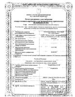 Аторвастатин-Алси таблетки п/о плен. 40мг 90шт: миниатюра сертификата