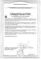 Ополаскиватель для полости рта комплексный для взрослых и детей с 6 лет Well gum Biomed/Биомед 250мл: миниатюра сертификата