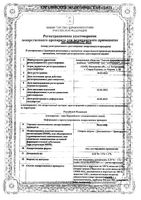 Венолайф гель для наружного применения 0,25%+5%+2% 90г: миниатюра сертификата