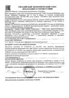 Шампунь для волос с органическим маслом купуасу Klorane/Клоран фл. 400мл: миниатюра сертификата