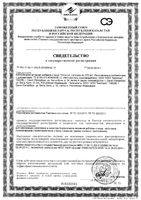 Лисички натуральный грибной препарат Фунго-Ши капсулы 60шт: миниатюра сертификата