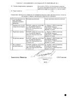 Вилдус таблетки 50мг 28шт: миниатюра сертификата №2