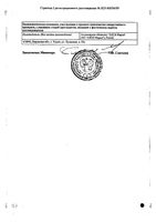 Амлодипин-Алси таблетки 10мг 90шт: миниатюра сертификата №4
