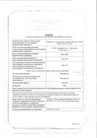 Метопролол таблетки 100мг 60шт: миниатюра сертификата №3