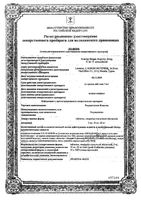 Розувастатин-Ксантис таблетки п/о плен. 5мг 60шт: миниатюра сертификата