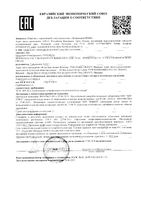 Крем для тела ультрапитательный Dermovegetal Topicrem/Топикрем фл. 390мл: миниатюра сертификата