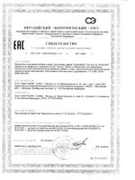 Цинк ионизированный Smartlife/Смартлайф раствор для приема внутрь 100мл: миниатюра сертификата