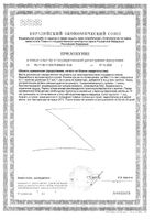 Витамин Д для детей Чебавитки Smartlife/Смартлайф раствор для приема внутрь 10мл: миниатюра сертификата №2