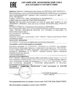Крем для ухода за сосками Мама Липобейз туба 30мл: миниатюра сертификата