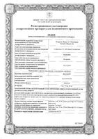 Джакави таблетки 20мг 56шт: миниатюра сертификата