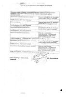 Джакави таблетки 20мг 56шт: миниатюра сертификата №2