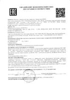 Масло для душа ультра-увлажняющее Topicrem/Топикрем фл. 1л: миниатюра сертификата