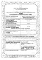 Спиронолактон Велфарм таблетки 25мг 20шт: миниатюра сертификата