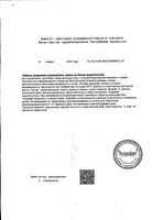 Цинкасил вкус апельсина леденцы 24шт: миниатюра сертификата №2