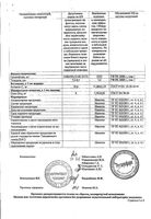 Цинкасил вкус апельсина леденцы 24шт: миниатюра сертификата №4