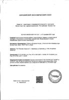 Цинкасил вкус черной смородины леденцы 24шт: миниатюра сертификата