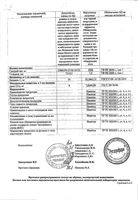 Цинкасил вкус черной смородины леденцы 24шт: миниатюра сертификата №4