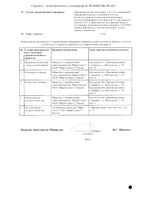 Резовива таблетки п/о плен. 150мг: миниатюра сертификата №2