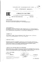 Веноприм (Веновэлл) таблетки п/о 824мг 30шт: миниатюра сертификата