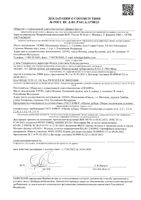 Щетка зубная мягкая для взрослых монопучковая цвет в ассортименте Mono Pro R.O.C.S./РОКС: миниатюра сертификата