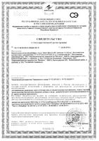 Аевит Мелиген капсулы 200мг 30шт: миниатюра сертификата