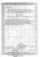 Цинк хелат Premium UltraBalance/УльтраБаланс капсулы 600мг 90шт: миниатюра сертификата №2